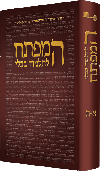 HaMafteach Aleph-Tav